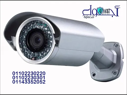 كاميرات مراقبة 01143352052