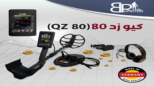 كيو زد 80 كاشف الذهب والمعادن الالماني QZ 80 Gold Detector