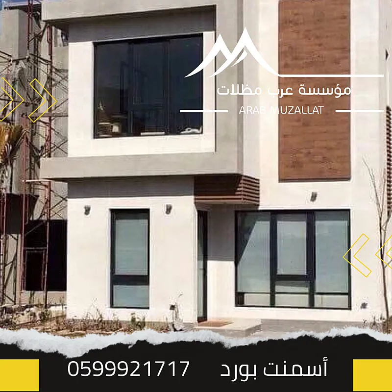 اسمنت بورد