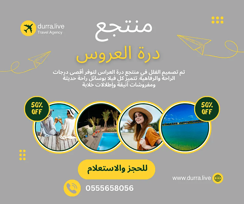 درة العروس ايجار فلل وشاليهات مباشرة للشاطئ