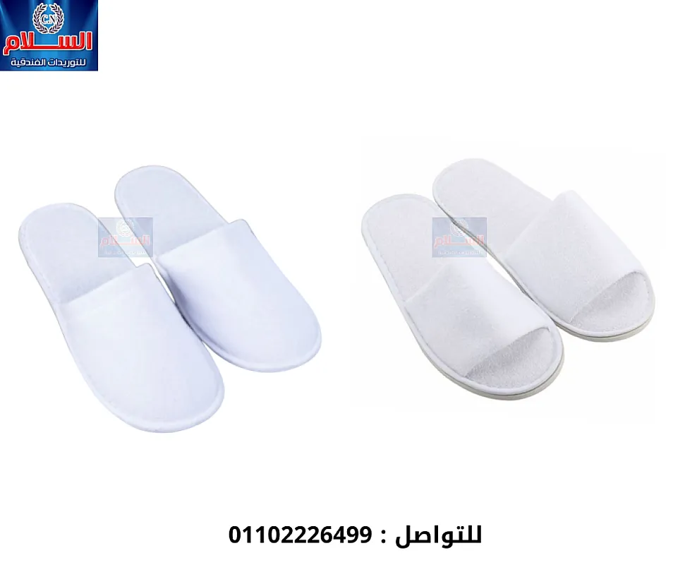 سليبر قطيفه خاص بالفنادق
