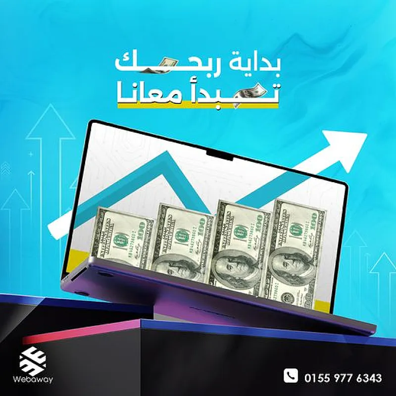 بداية ربحك تبدأ معنا الان 💲 امتلك الان متجرك الالكتروني وابدأ رحلة ربحك معنا الان online 🛒
