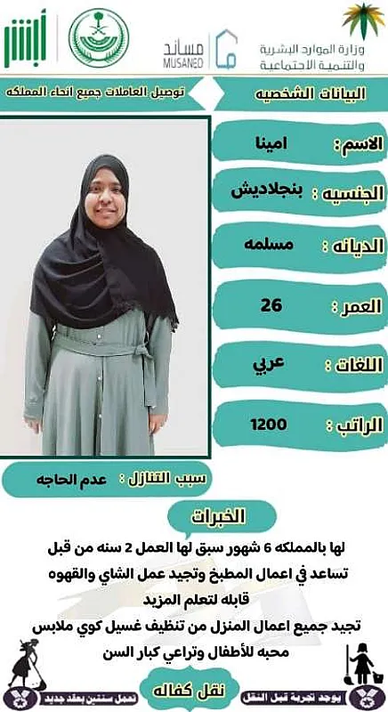 خدمات للتنازل