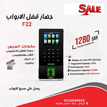 انظمة التحكم في الابواب الأكسس كنترول Access Control Systems