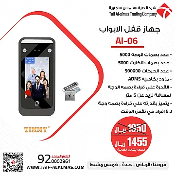 انظمة التحكم في الابواب الأكسس كنترول Access Control Systems