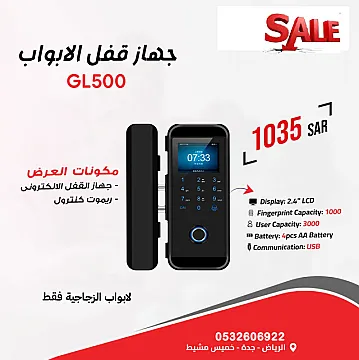 انظمة التحكم في الابواب الأكسس كنترول Access Control Systems