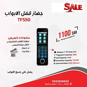 انظمة التحكم في الابواب الأكسس كنترول Access Control Systems