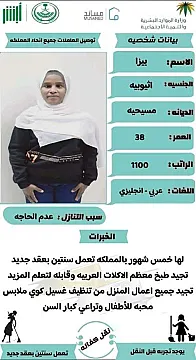 خدمات للتنازل