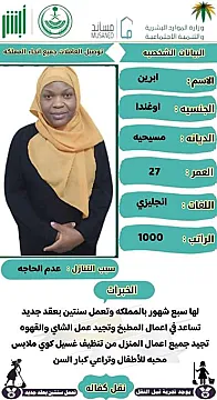 خدمات للتنازل