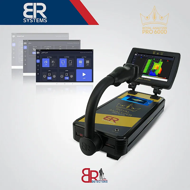 رويال انالايزر برو 6000 الجديد Royal Analyzer pro 6000