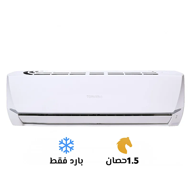 تكييف تورنيدو 1.5 بارد ستاندر