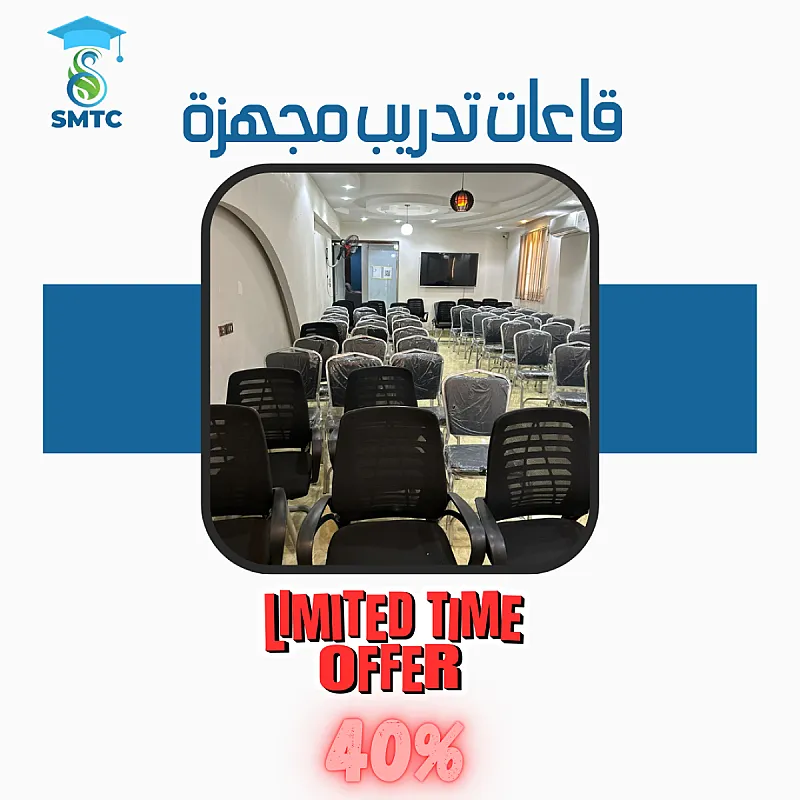 قاعات تدريب مجهزة بالقاهرة