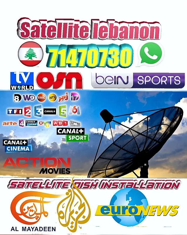 تركيب الستلايت في لبنان
