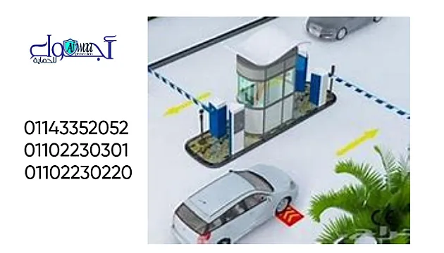 أجهزة التذاكر الإلكترونية 01143352052