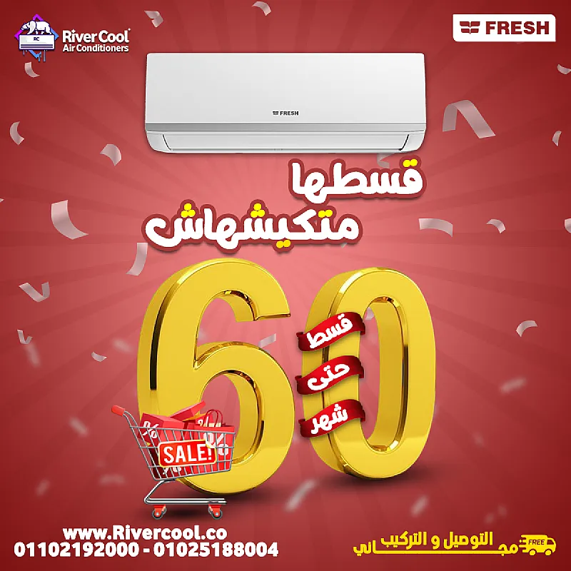 تكييف فريش سبليت سمارت ديجيتال 1.5 حصان بارد بلازما