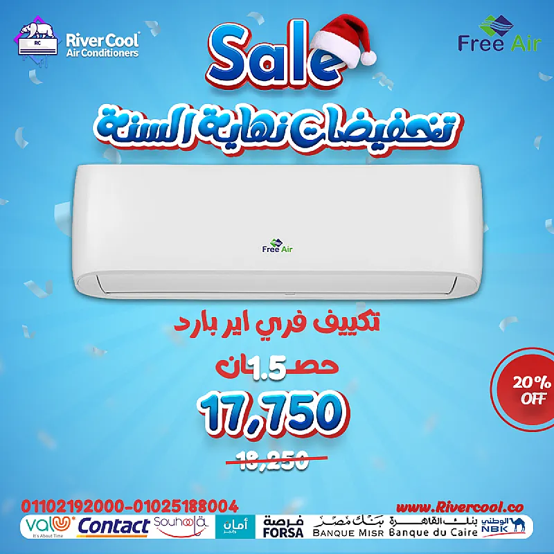 سعر تكييف free air 1.5 حصان عيوب تكييف free air 1.5 حصان