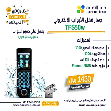 أجهزه تحكم دخول وخروج access control