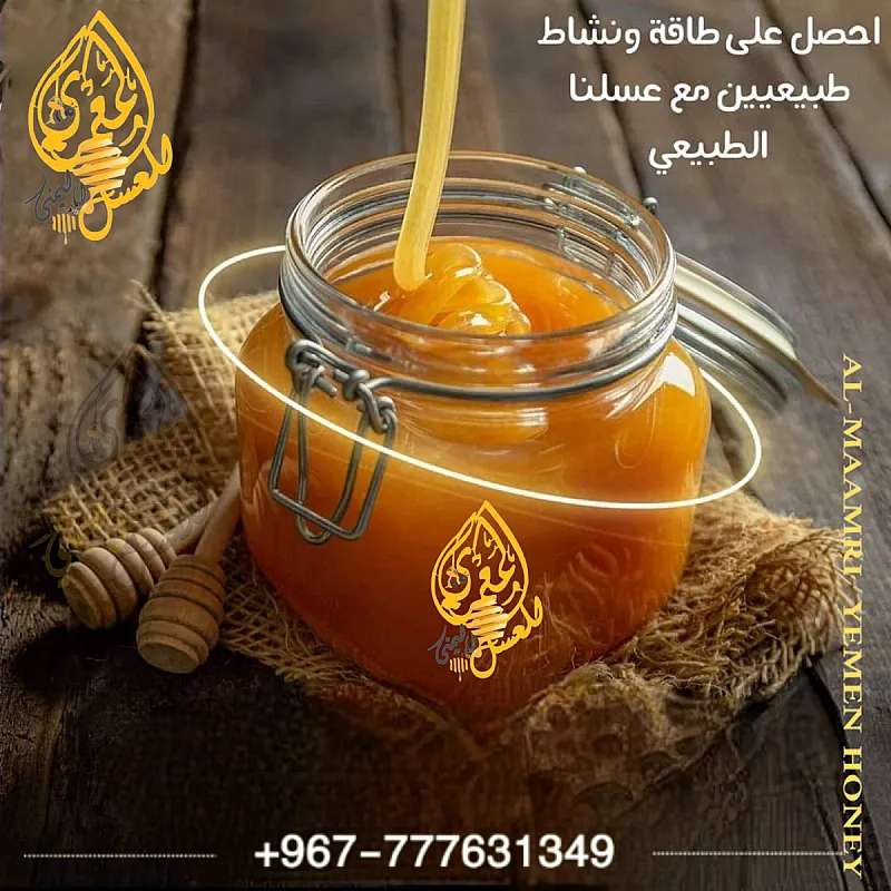 Honey yemen sedr عسل سدر حضرمي