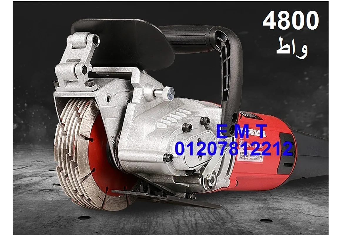 حفار الجدران لاعمال تشطيبات خراطيم الكهرباء ومواسير المياه 4800 واط