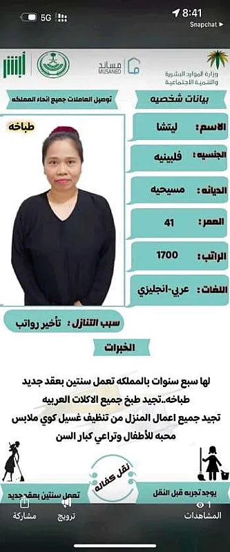 عاملات منزليه للتنازل 0558123645