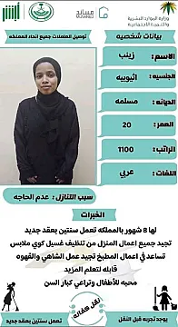 عاملات منزليه للتنازل 0558123645