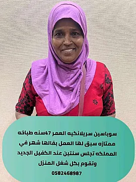 عاملات منزليه للتنازل 0558123645