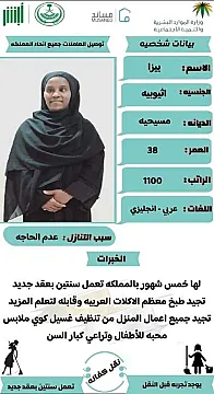 عاملات منزليه للتنازل 0558123645