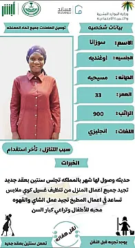 عاملات منزليه للتنازل 0558123645