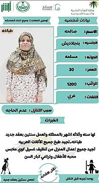 عاملات منزليه للتنازل 0558123645