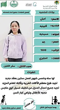 عاملات منزليه للتنازل 0558123645