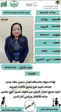 عاملات منزليه للتنازل 0558123645