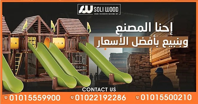 احدث تصاميم مجمعات خشبية للاماكن الترفيهية