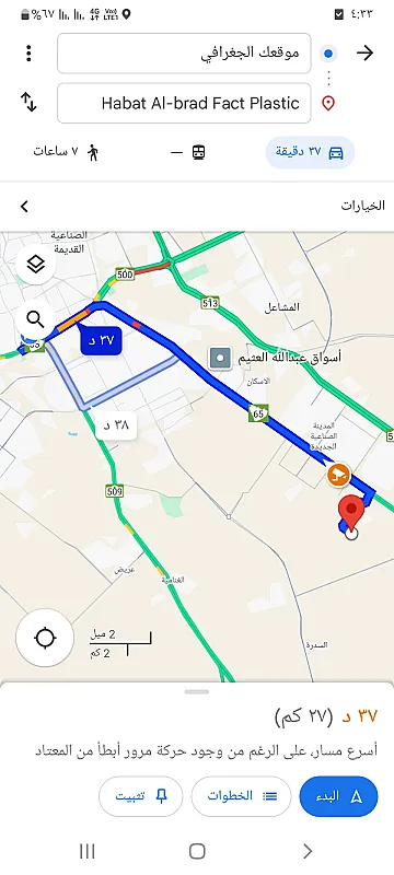 دينا نقل عفش شرق الرياض 0َ502812286