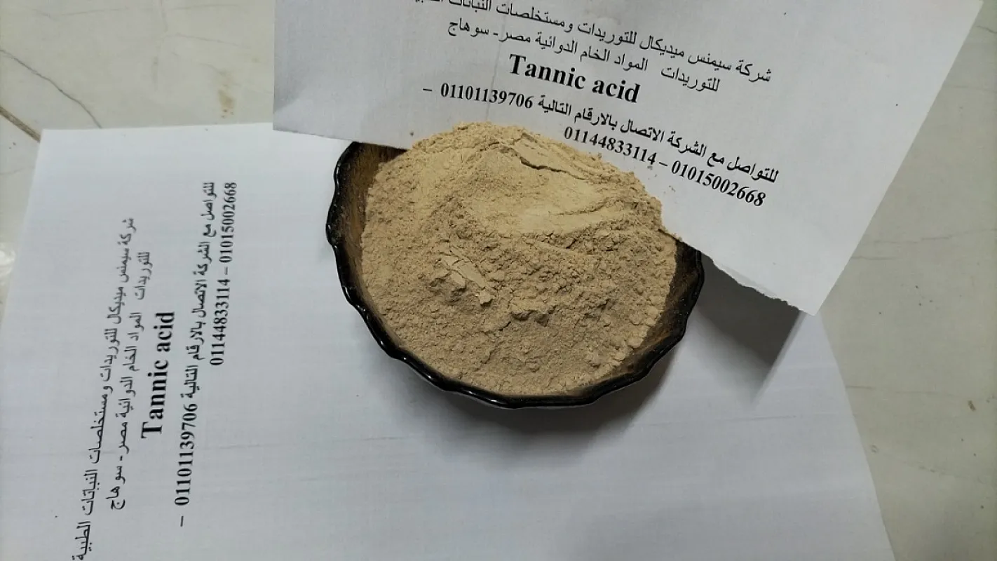 توريد حمض التانيك Tannic acid
