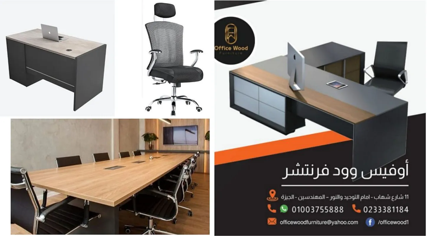 جدد اثاث مكتبك مكاتب وكراسي مودرن اثاث مكتبي راقي لفرش الشركات