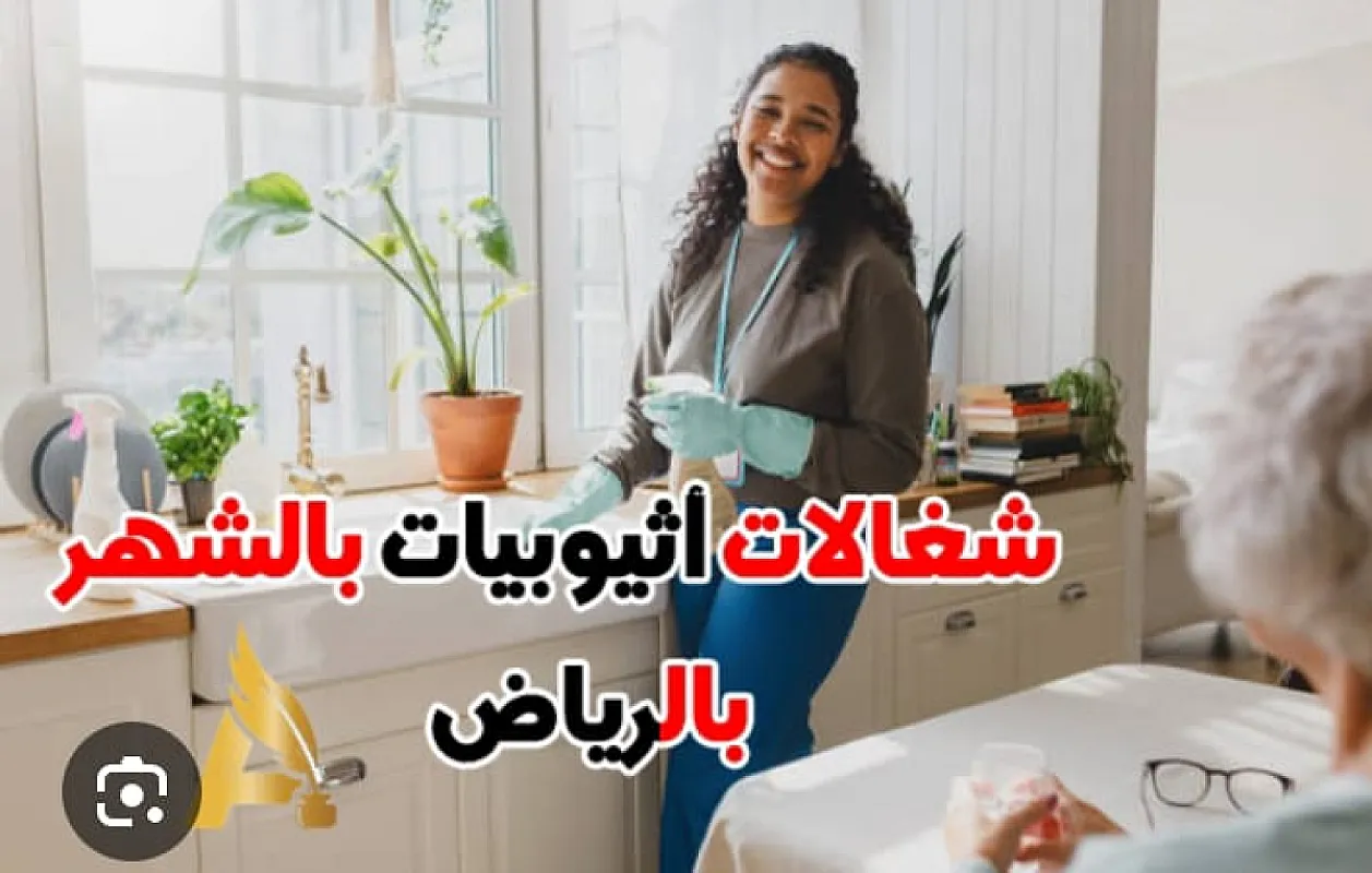 مكتب شغالات بالشهر بالرياض