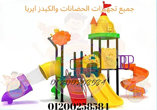العاب اطفال للكيدز اريا والحضانات والمدارس
