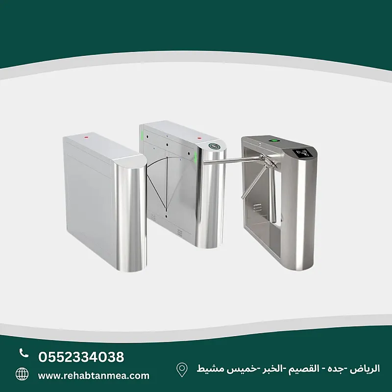 بوابات الكترونيه للشركات