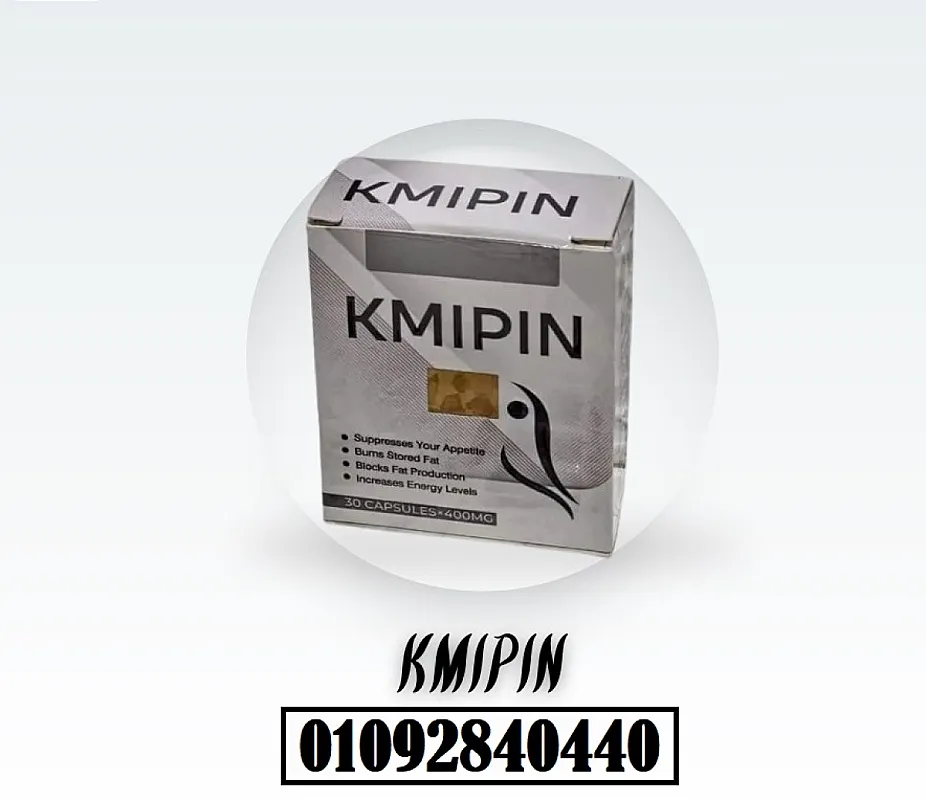 كبسولات كمبين للتخسيس kmipin capsoule