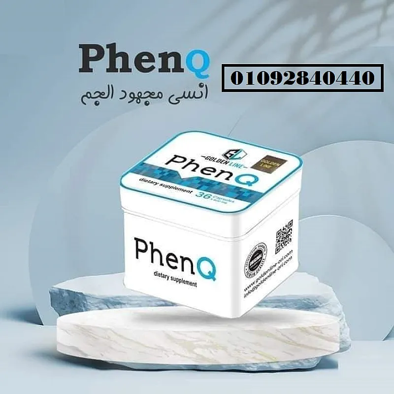 كبسولات فينكيو لحرق الدهون