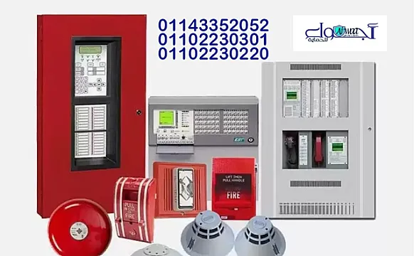 أنظمة الإنذار المبكر 01143352052