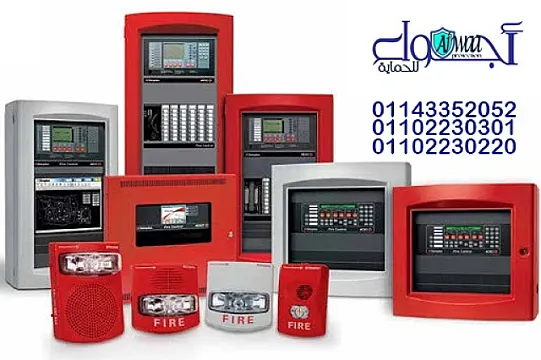 أنظمة الإنذار المبكر 01143352052