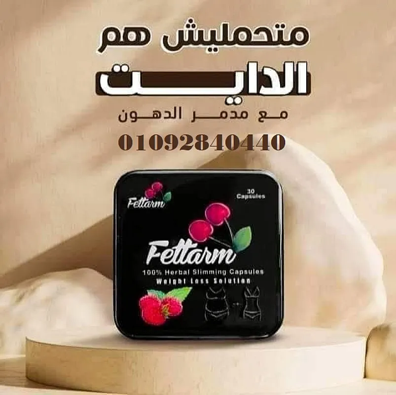 مميزات كبسولات فيتارم بلاك للتخسيس