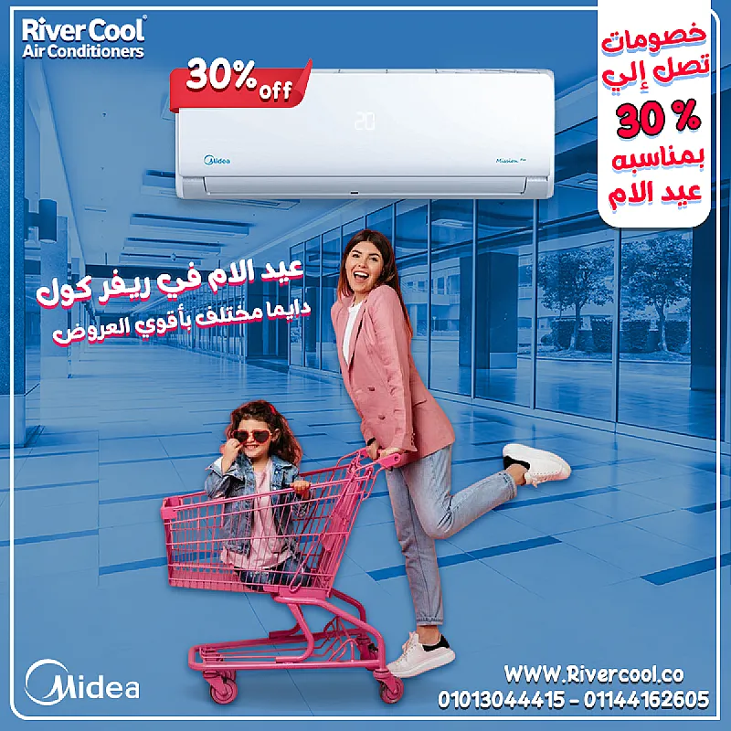 ميديا ميشن 3 حصان – قوة التبريد والتكنولوجيا الحديثة