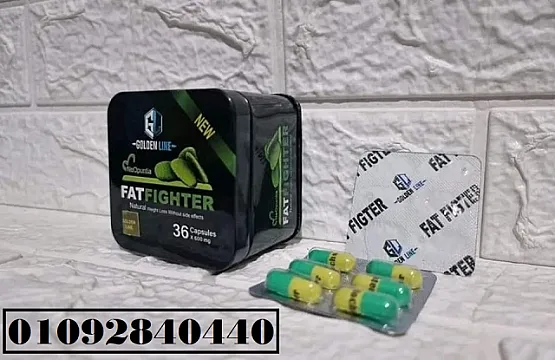 كبسولات فات فايتر FAT FIGHTER الاصدار الجديد للتخسيس