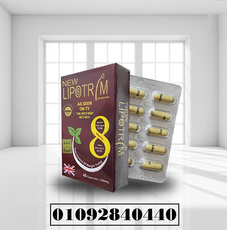 كبسولات ليبوتريم LIPOTRIM احمر كرتون 40 كبسولة