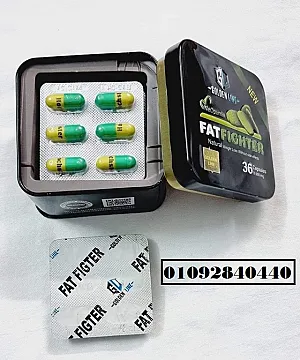 كبسولات فات فايتر FAT FIGHTER الاصدار الجديد للتخسيس