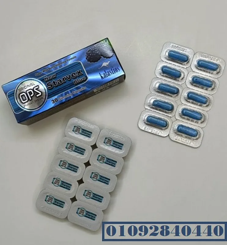 كبسولات ستار فيكس بلو STARVEX blue capsules للتخسيس