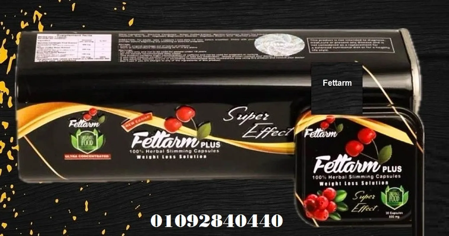 كبسولات فيتارم بلس للتخسيس Fettarm plus