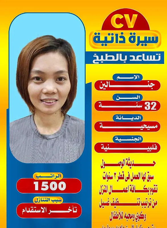 عاملات منزليه للتنازل 0501187048
